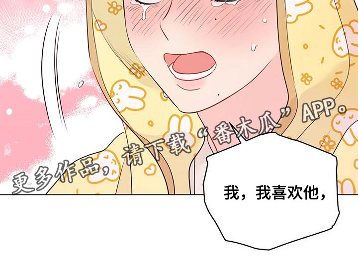 《奇怪的梦境》漫画最新章节第108章：【第三季】别隐瞒了免费下拉式在线观看章节第【1】张图片