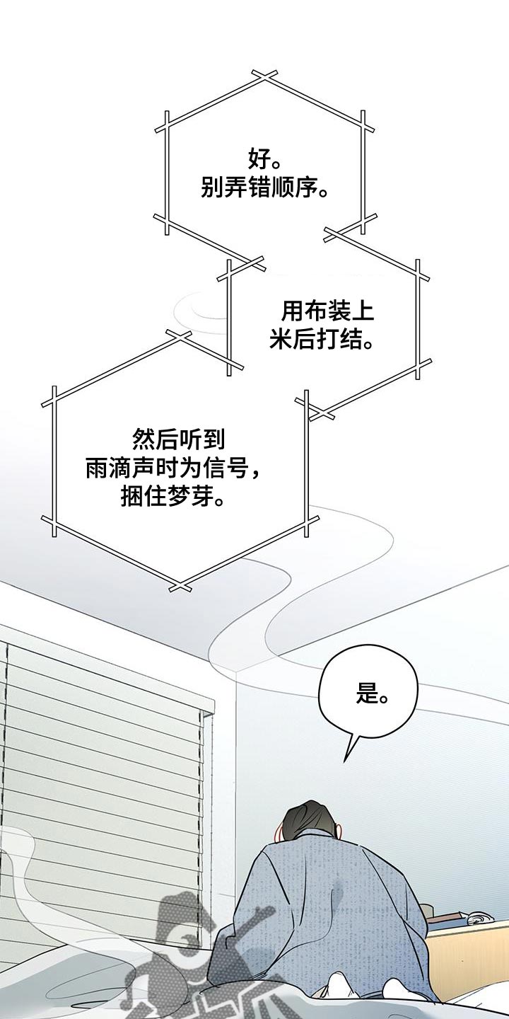 《奇怪的梦境》漫画最新章节第112章：【第三季】怀疑的东西真多免费下拉式在线观看章节第【12】张图片