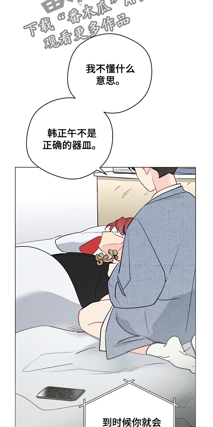 《奇怪的梦境》漫画最新章节第112章：【第三季】怀疑的东西真多免费下拉式在线观看章节第【7】张图片