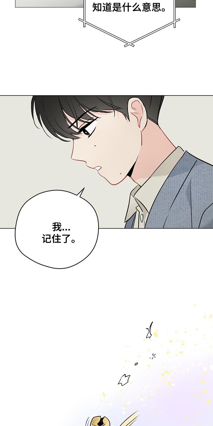 《奇怪的梦境》漫画最新章节第112章：【第三季】怀疑的东西真多免费下拉式在线观看章节第【6】张图片