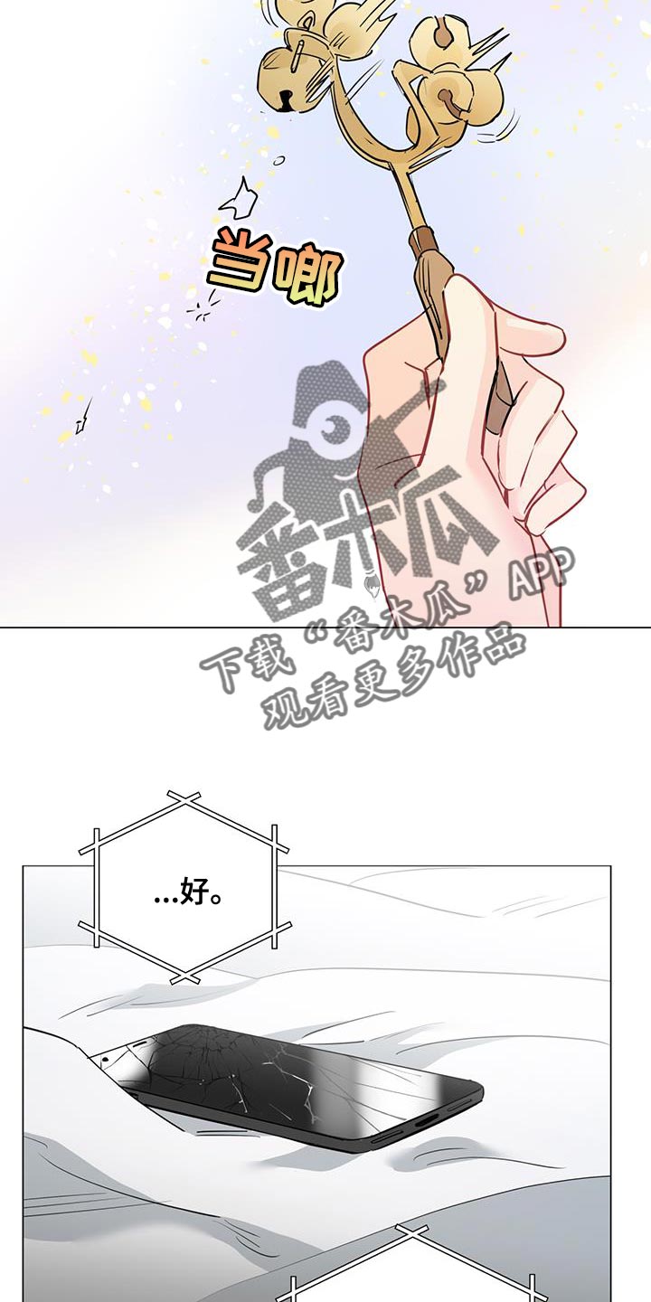 《奇怪的梦境》漫画最新章节第112章：【第三季】怀疑的东西真多免费下拉式在线观看章节第【5】张图片