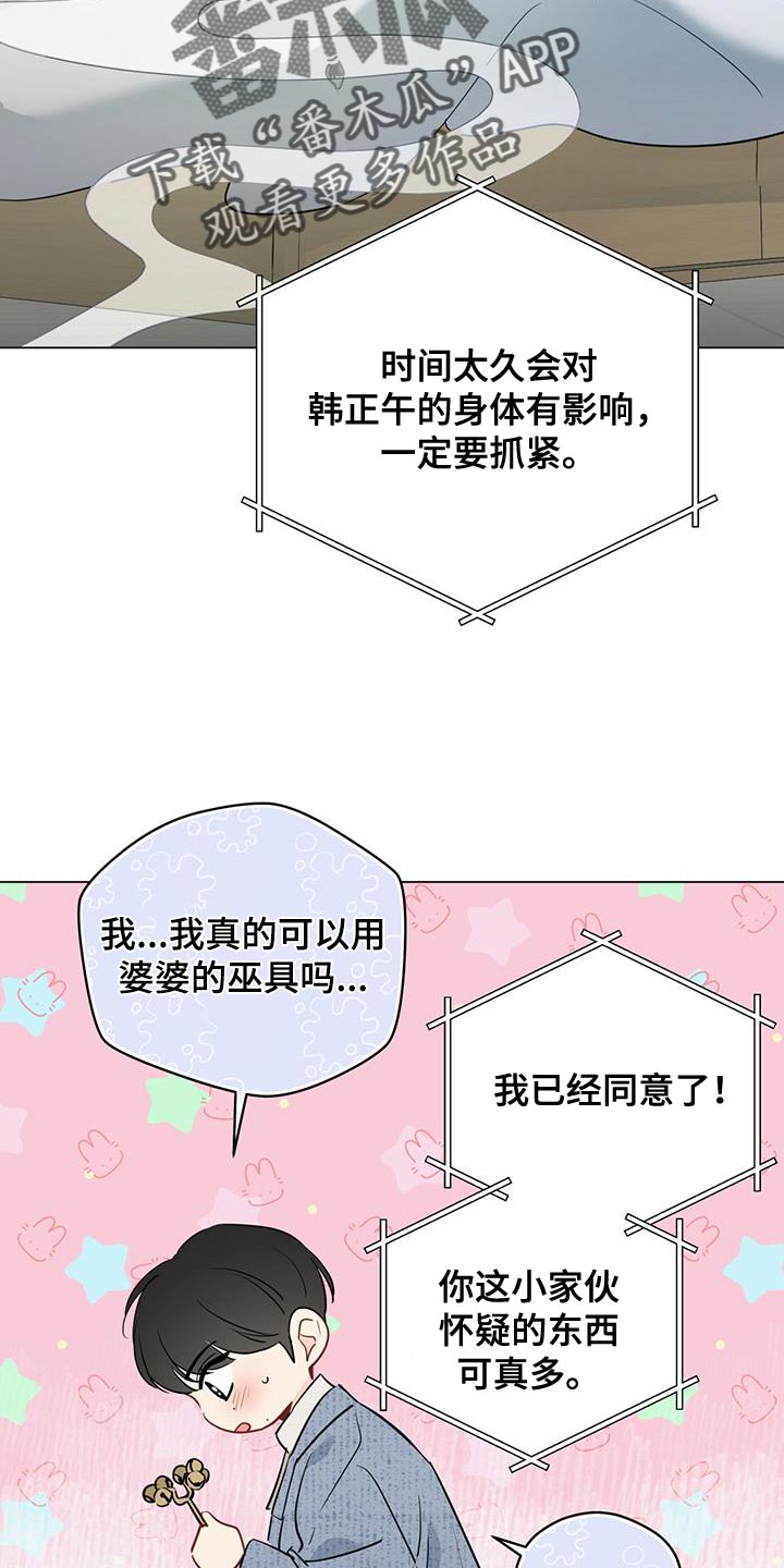 《奇怪的梦境》漫画最新章节第112章：【第三季】怀疑的东西真多免费下拉式在线观看章节第【11】张图片