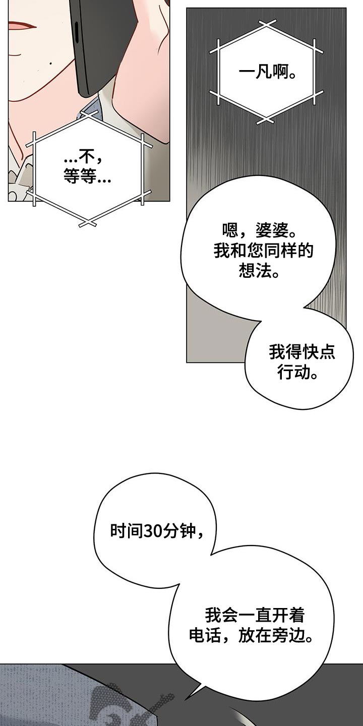 《奇怪的梦境》漫画最新章节第112章：【第三季】怀疑的东西真多免费下拉式在线观看章节第【15】张图片