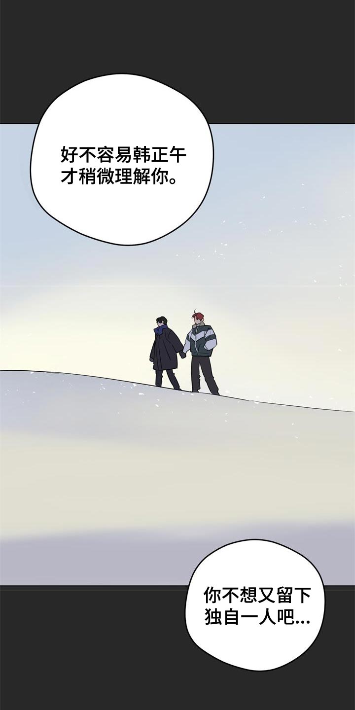 《奇怪的梦境》漫画最新章节第115章：【第三季】我听懂了免费下拉式在线观看章节第【5】张图片