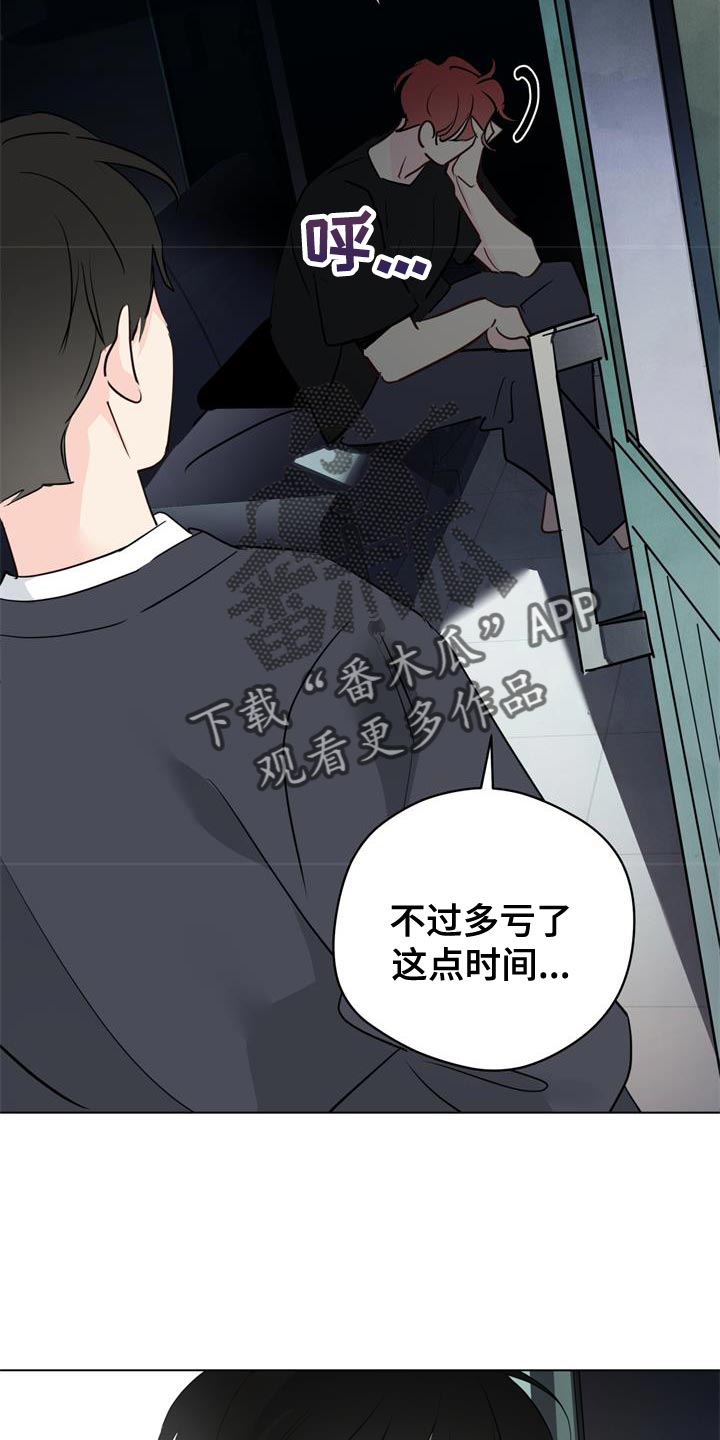 《奇怪的梦境》漫画最新章节第115章：【第三季】我听懂了免费下拉式在线观看章节第【14】张图片