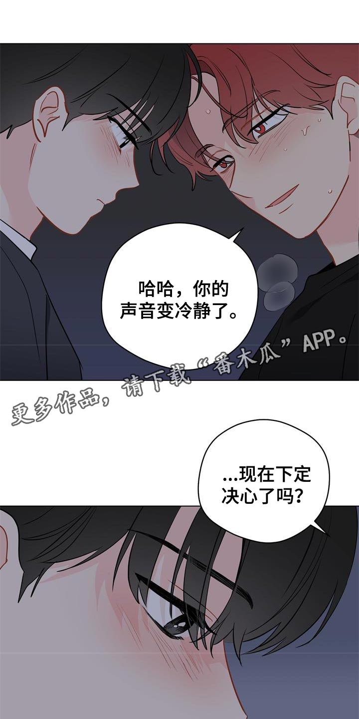 《奇怪的梦境》漫画最新章节第115章：【第三季】我听懂了免费下拉式在线观看章节第【2】张图片