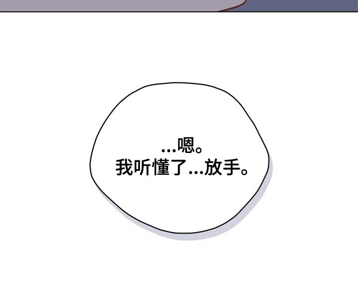 《奇怪的梦境》漫画最新章节第115章：【第三季】我听懂了免费下拉式在线观看章节第【1】张图片