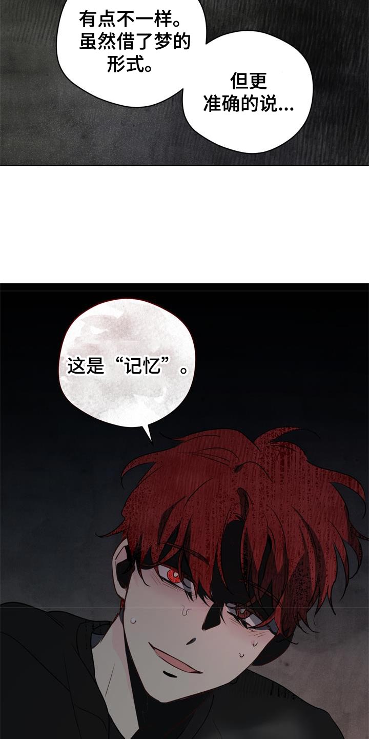 《奇怪的梦境》漫画最新章节第115章：【第三季】我听懂了免费下拉式在线观看章节第【18】张图片