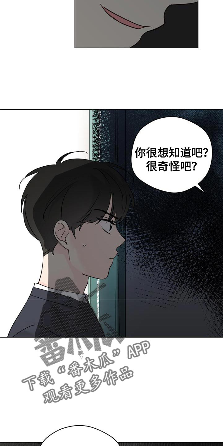 《奇怪的梦境》漫画最新章节第115章：【第三季】我听懂了免费下拉式在线观看章节第【19】张图片