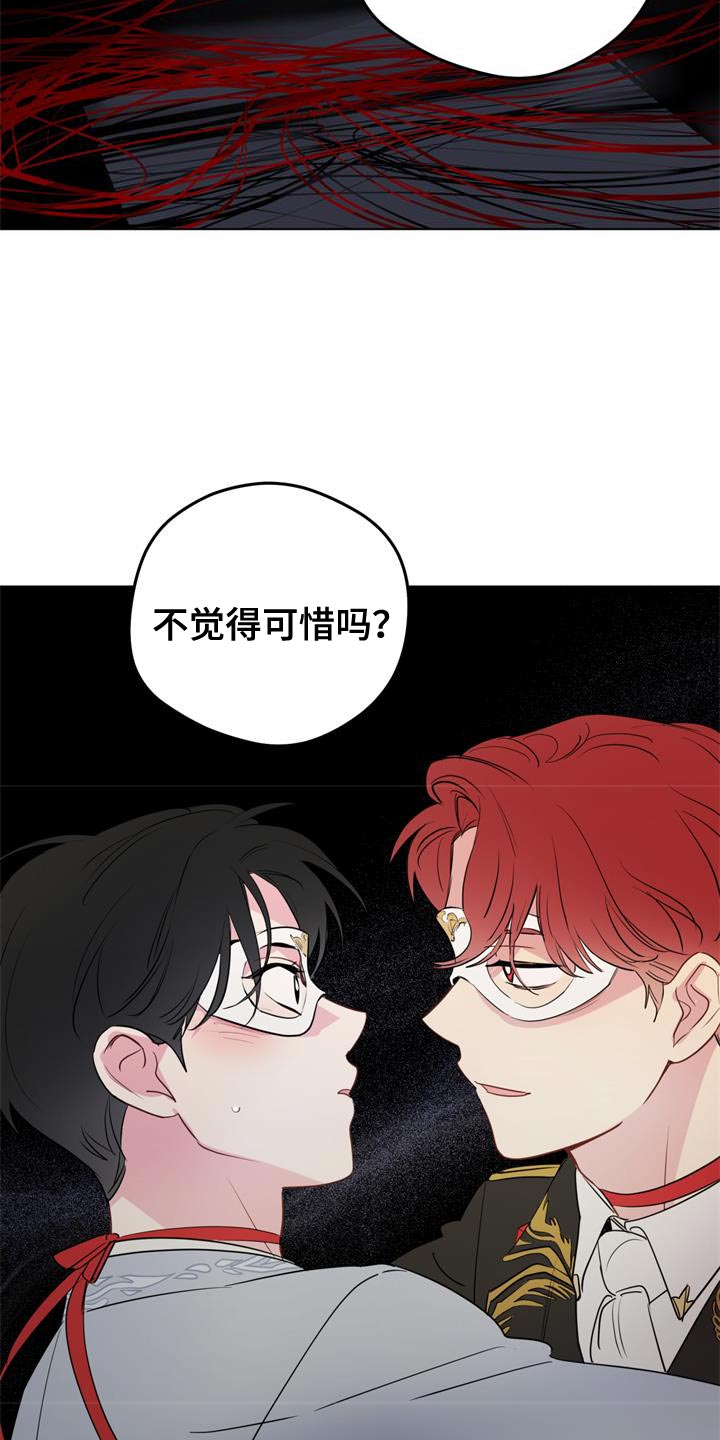 《奇怪的梦境》漫画最新章节第115章：【第三季】我听懂了免费下拉式在线观看章节第【9】张图片