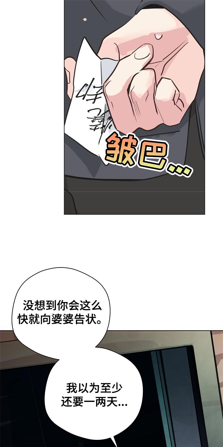 《奇怪的梦境》漫画最新章节第115章：【第三季】我听懂了免费下拉式在线观看章节第【15】张图片