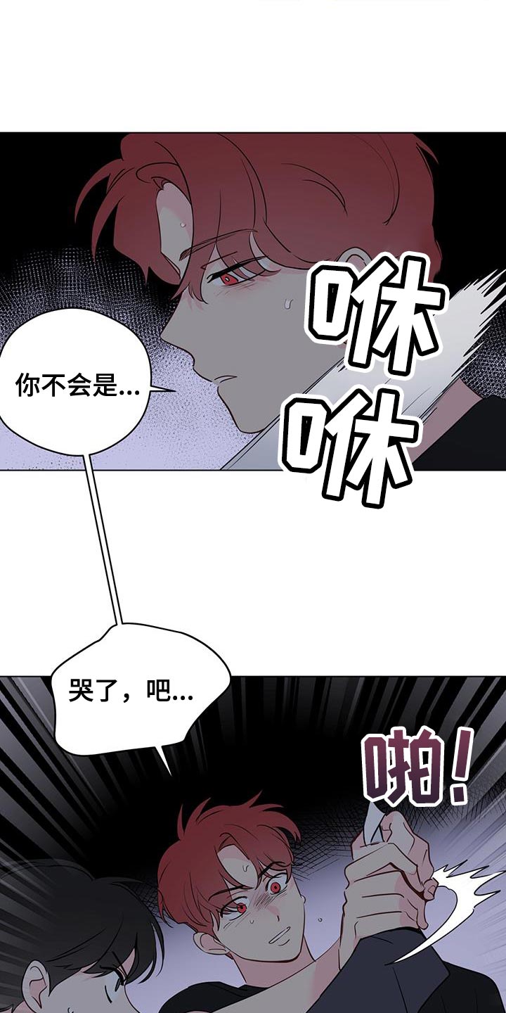 《奇怪的梦境》漫画最新章节第116章：【第二季】我以为你会选择我免费下拉式在线观看章节第【30】张图片