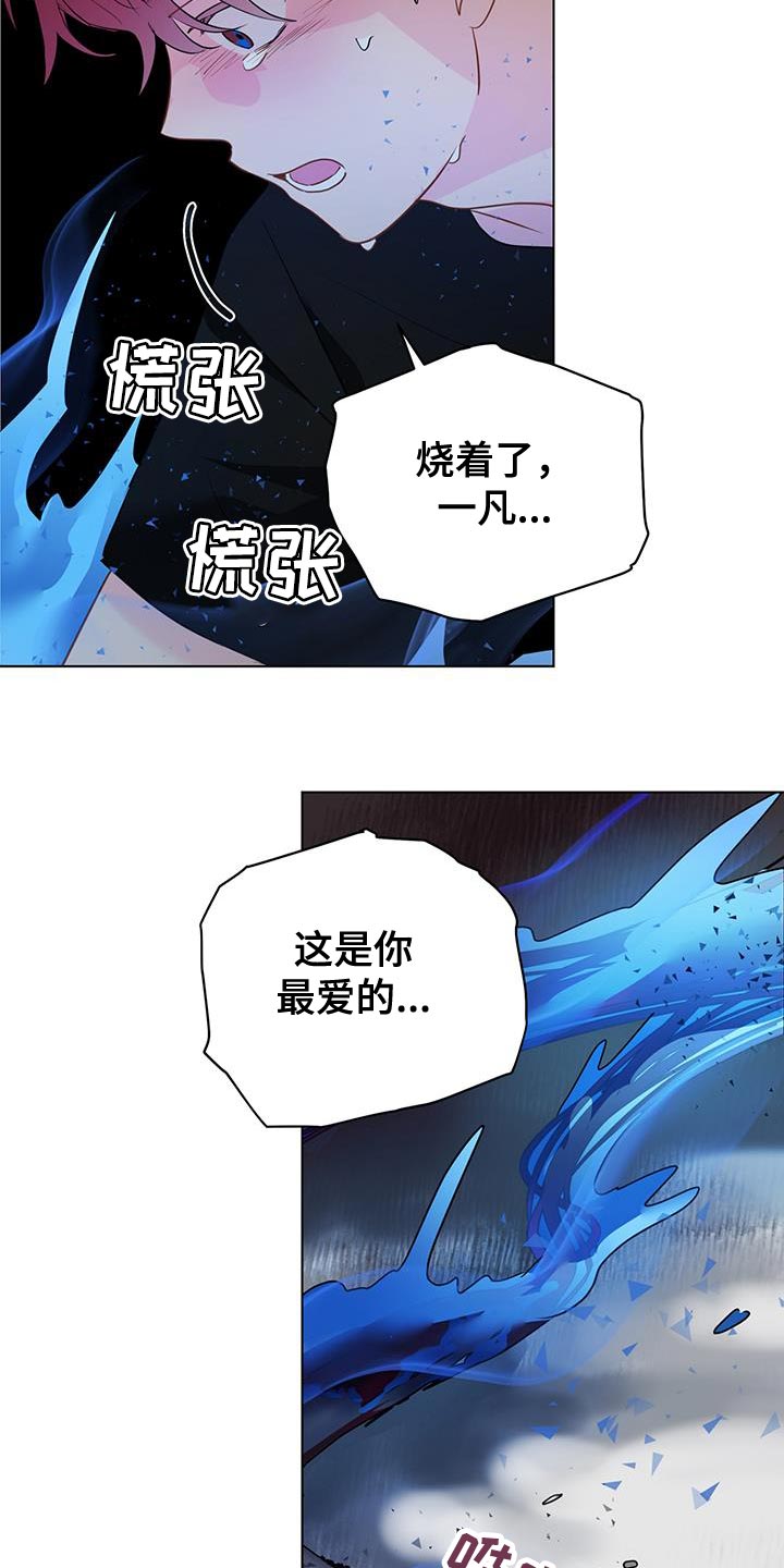 《奇怪的梦境》漫画最新章节第116章：【第二季】我以为你会选择我免费下拉式在线观看章节第【5】张图片