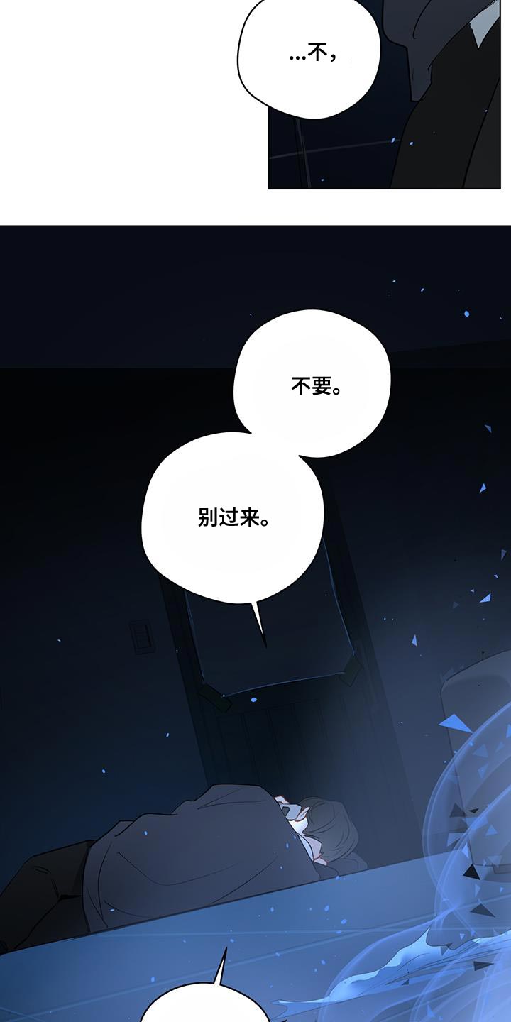 《奇怪的梦境》漫画最新章节第118章：【第三季】找到你了免费下拉式在线观看章节第【16】张图片