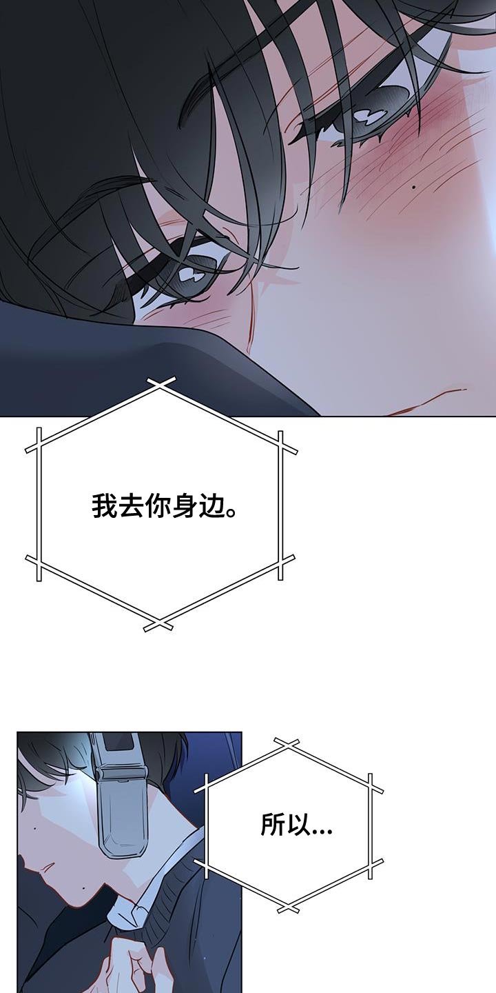 《奇怪的梦境》漫画最新章节第118章：【第三季】找到你了免费下拉式在线观看章节第【18】张图片