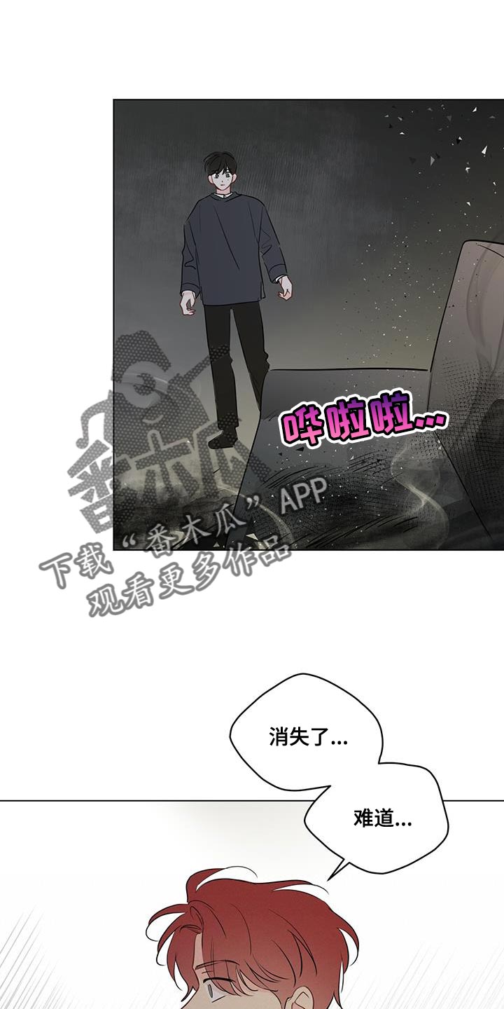 《奇怪的梦境》漫画最新章节第119章：【第三季】我不能坐视不管免费下拉式在线观看章节第【21】张图片