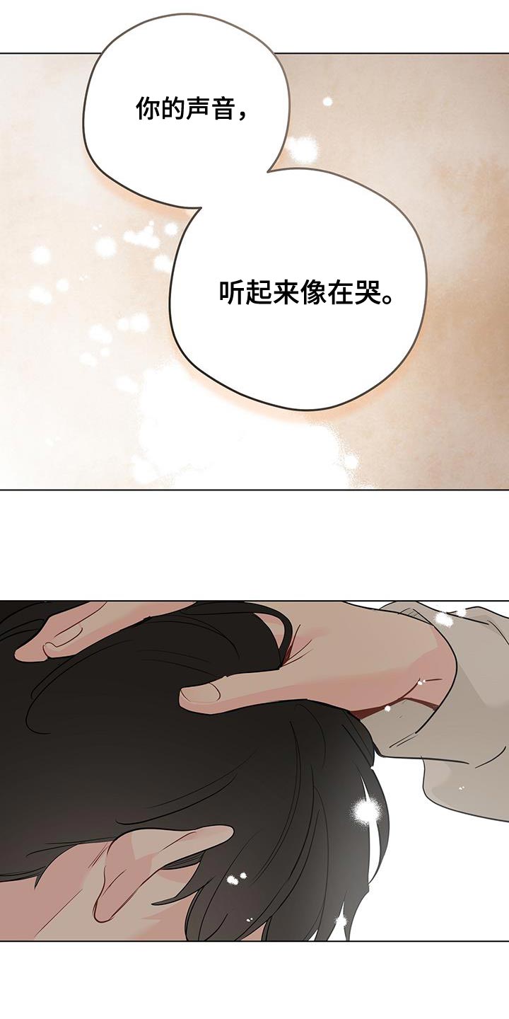 《奇怪的梦境》漫画最新章节第119章：【第三季】我不能坐视不管免费下拉式在线观看章节第【14】张图片