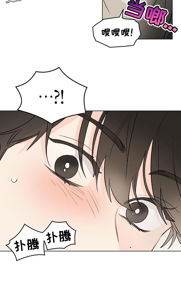 《奇怪的梦境》漫画最新章节第119章：【第三季】我不能坐视不管免费下拉式在线观看章节第【1】张图片