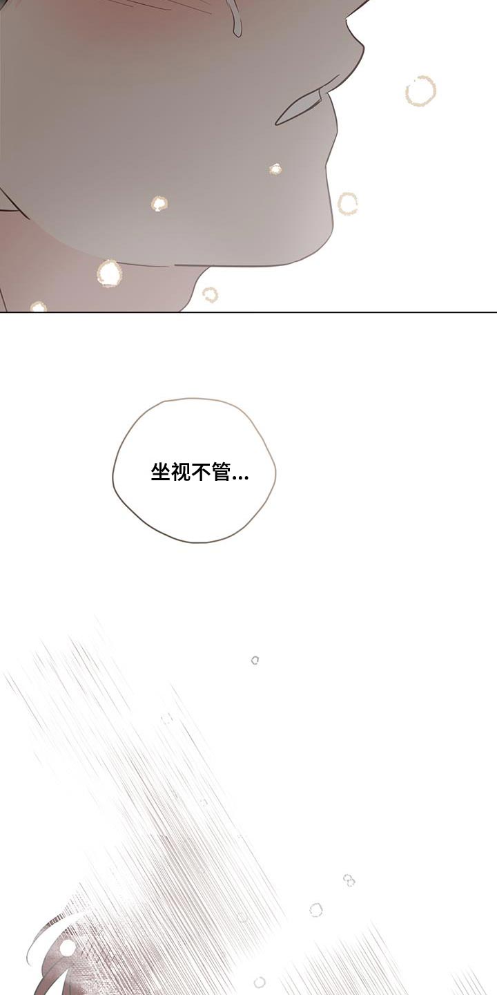 《奇怪的梦境》漫画最新章节第119章：【第三季】我不能坐视不管免费下拉式在线观看章节第【12】张图片