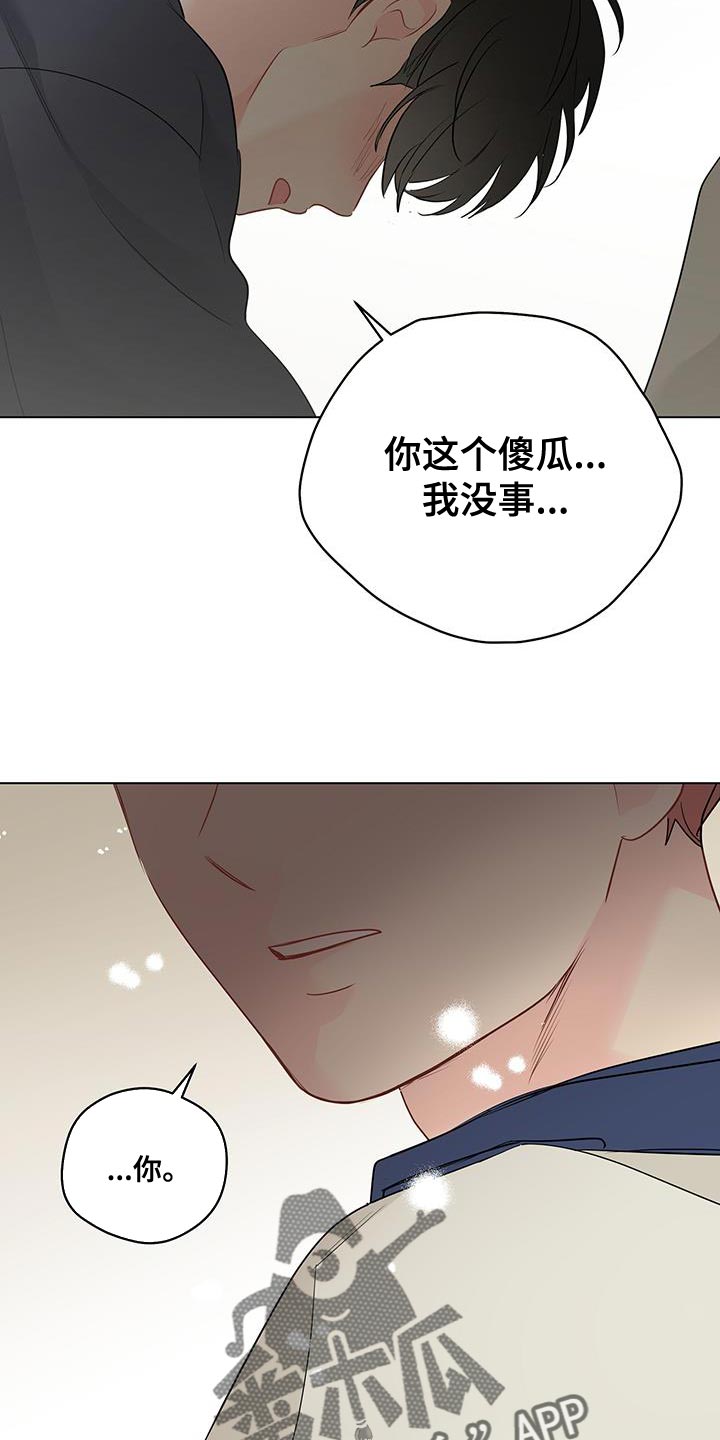 《奇怪的梦境》漫画最新章节第119章：【第三季】我不能坐视不管免费下拉式在线观看章节第【16】张图片