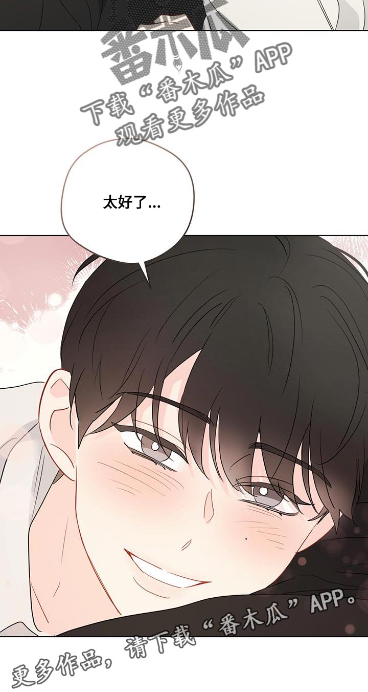 《奇怪的梦境》漫画最新章节第120章：【第三季】太好了免费下拉式在线观看章节第【1】张图片