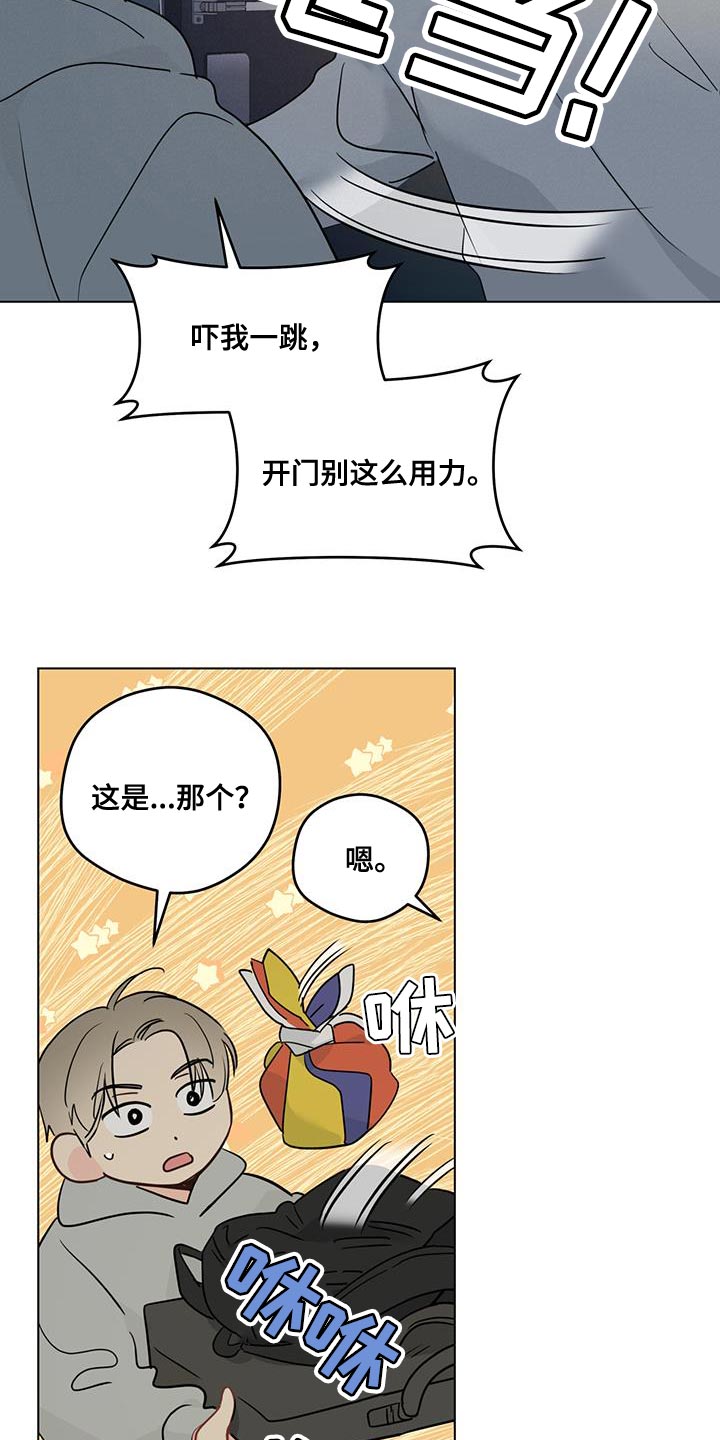 《奇怪的梦境》漫画最新章节第120章：【第三季】太好了免费下拉式在线观看章节第【13】张图片