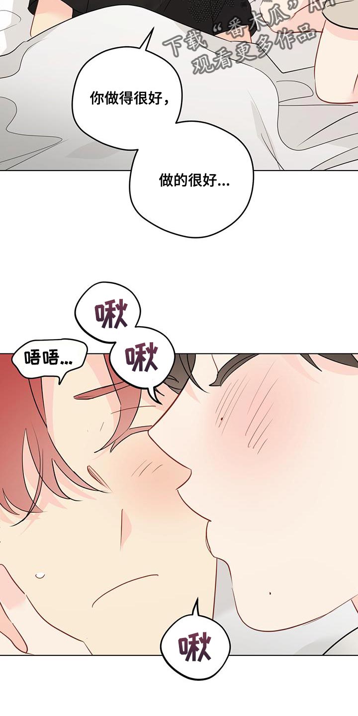 《奇怪的梦境》漫画最新章节第120章：【第三季】太好了免费下拉式在线观看章节第【5】张图片