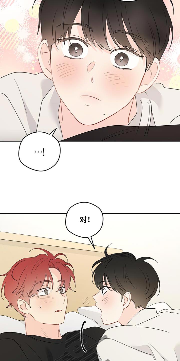 《奇怪的梦境》漫画最新章节第120章：【第三季】太好了免费下拉式在线观看章节第【2】张图片