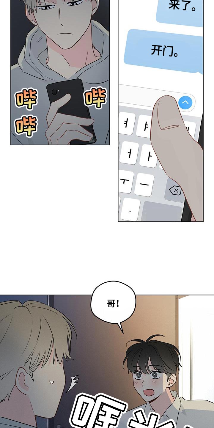 《奇怪的梦境》漫画最新章节第120章：【第三季】太好了免费下拉式在线观看章节第【14】张图片