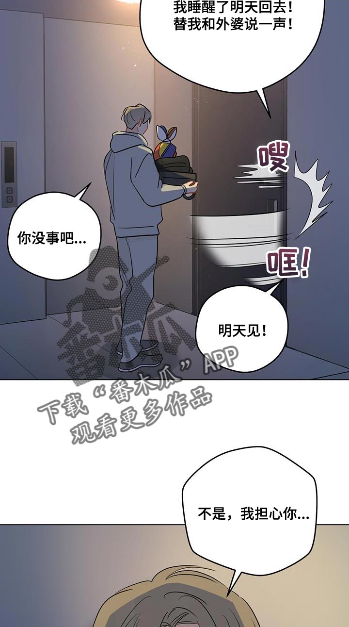 《奇怪的梦境》漫画最新章节第120章：【第三季】太好了免费下拉式在线观看章节第【11】张图片