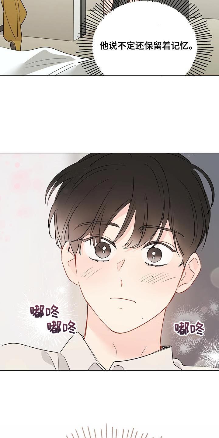 《奇怪的梦境》漫画最新章节第120章：【第三季】太好了免费下拉式在线观看章节第【7】张图片