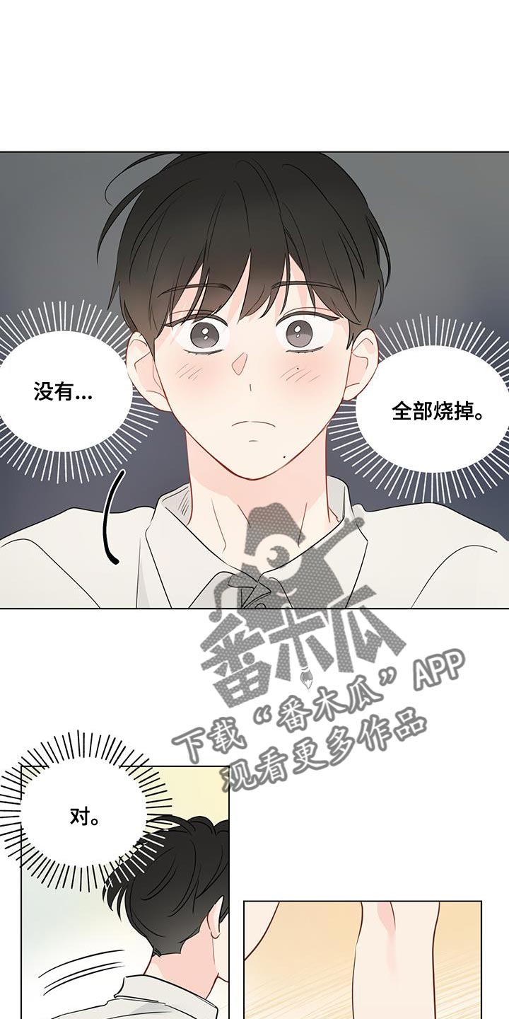 《奇怪的梦境》漫画最新章节第120章：【第三季】太好了免费下拉式在线观看章节第【9】张图片