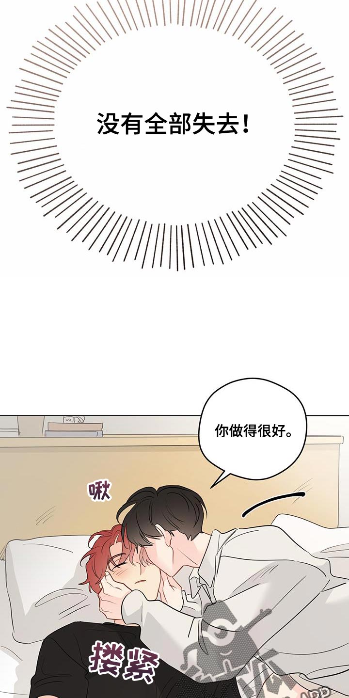 《奇怪的梦境》漫画最新章节第120章：【第三季】太好了免费下拉式在线观看章节第【6】张图片