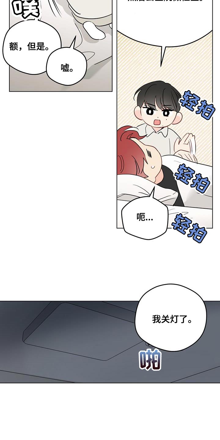 《奇怪的梦境》漫画最新章节第121章：【第三季】谢谢你来找我免费下拉式在线观看章节第【15】张图片