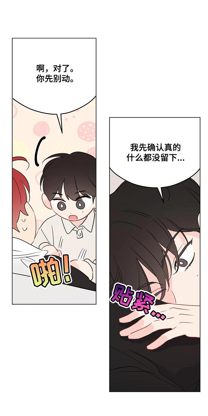 《奇怪的梦境》漫画最新章节第121章：【第三季】谢谢你来找我免费下拉式在线观看章节第【21】张图片