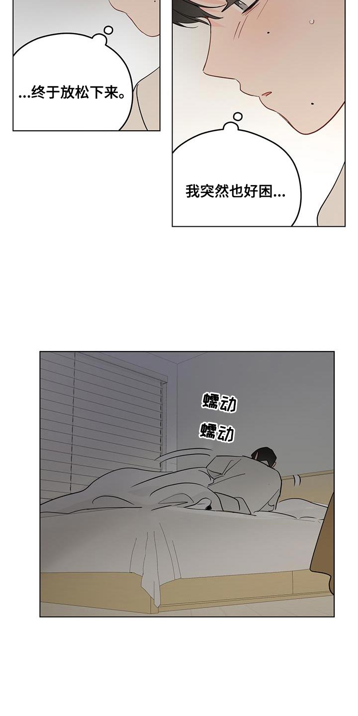 《奇怪的梦境》漫画最新章节第121章：【第三季】谢谢你来找我免费下拉式在线观看章节第【13】张图片