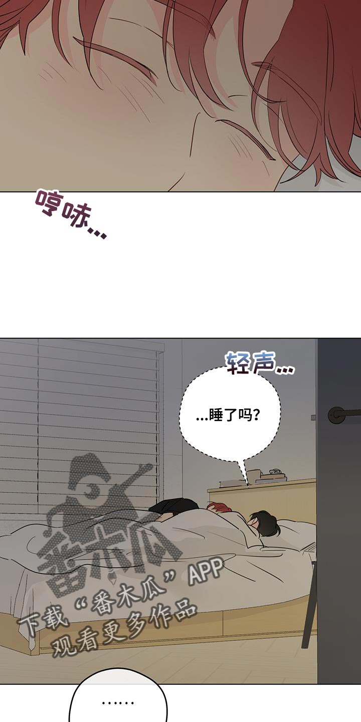 《奇怪的梦境》漫画最新章节第121章：【第三季】谢谢你来找我免费下拉式在线观看章节第【9】张图片