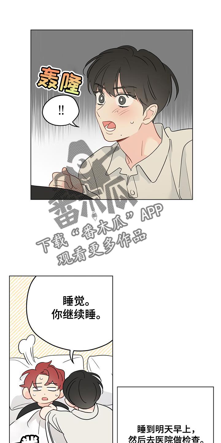 《奇怪的梦境》漫画最新章节第121章：【第三季】谢谢你来找我免费下拉式在线观看章节第【16】张图片