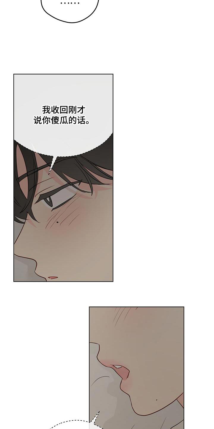 《奇怪的梦境》漫画最新章节第121章：【第三季】谢谢你来找我免费下拉式在线观看章节第【8】张图片