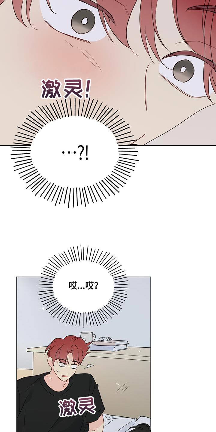 《奇怪的梦境》漫画最新章节第121章：【第三季】谢谢你来找我免费下拉式在线观看章节第【4】张图片