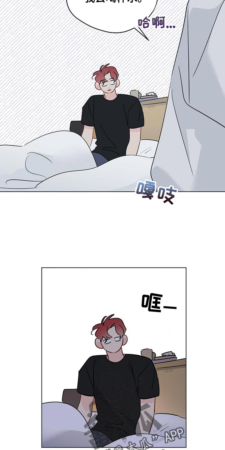 《奇怪的梦境》漫画最新章节第122章：【第三季】我不记得了免费下拉式在线观看章节第【4】张图片