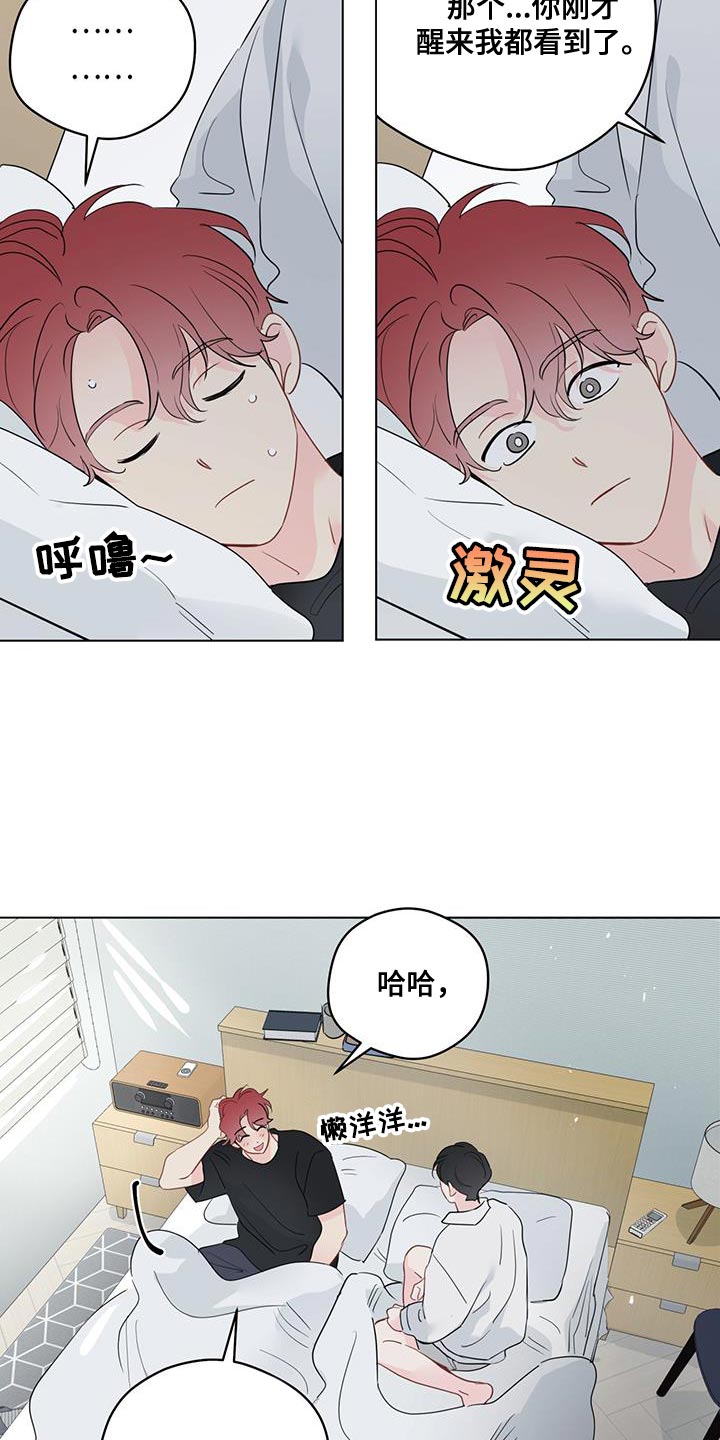 《奇怪的梦境》漫画最新章节第122章：【第三季】我不记得了免费下拉式在线观看章节第【8】张图片