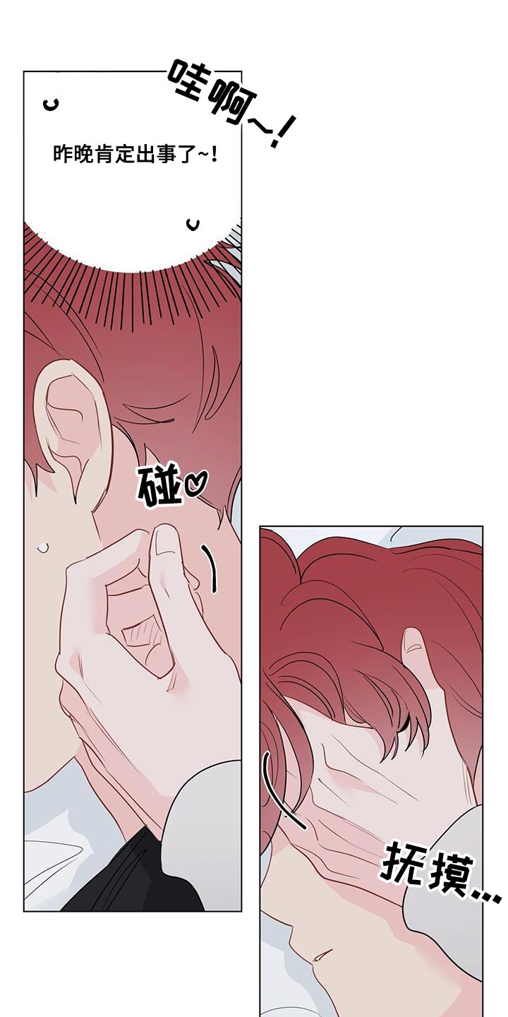 《奇怪的梦境》漫画最新章节第122章：【第三季】我不记得了免费下拉式在线观看章节第【11】张图片