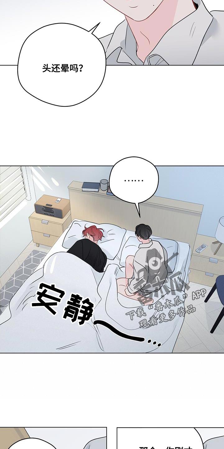 《奇怪的梦境》漫画最新章节第122章：【第三季】我不记得了免费下拉式在线观看章节第【9】张图片