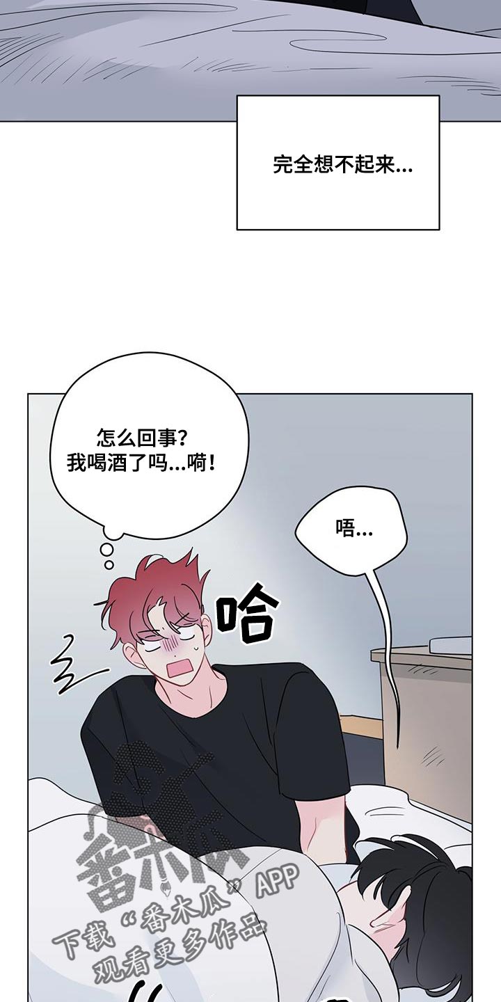 《奇怪的梦境》漫画最新章节第122章：【第三季】我不记得了免费下拉式在线观看章节第【18】张图片