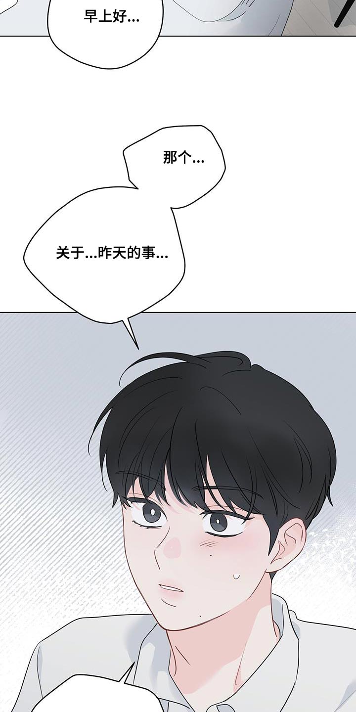 《奇怪的梦境》漫画最新章节第122章：【第三季】我不记得了免费下拉式在线观看章节第【7】张图片