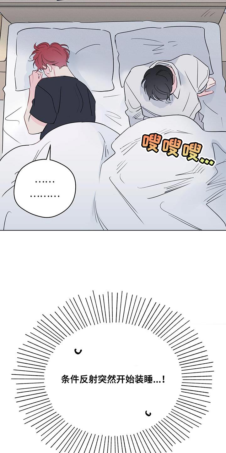 《奇怪的梦境》漫画最新章节第122章：【第三季】我不记得了免费下拉式在线观看章节第【16】张图片