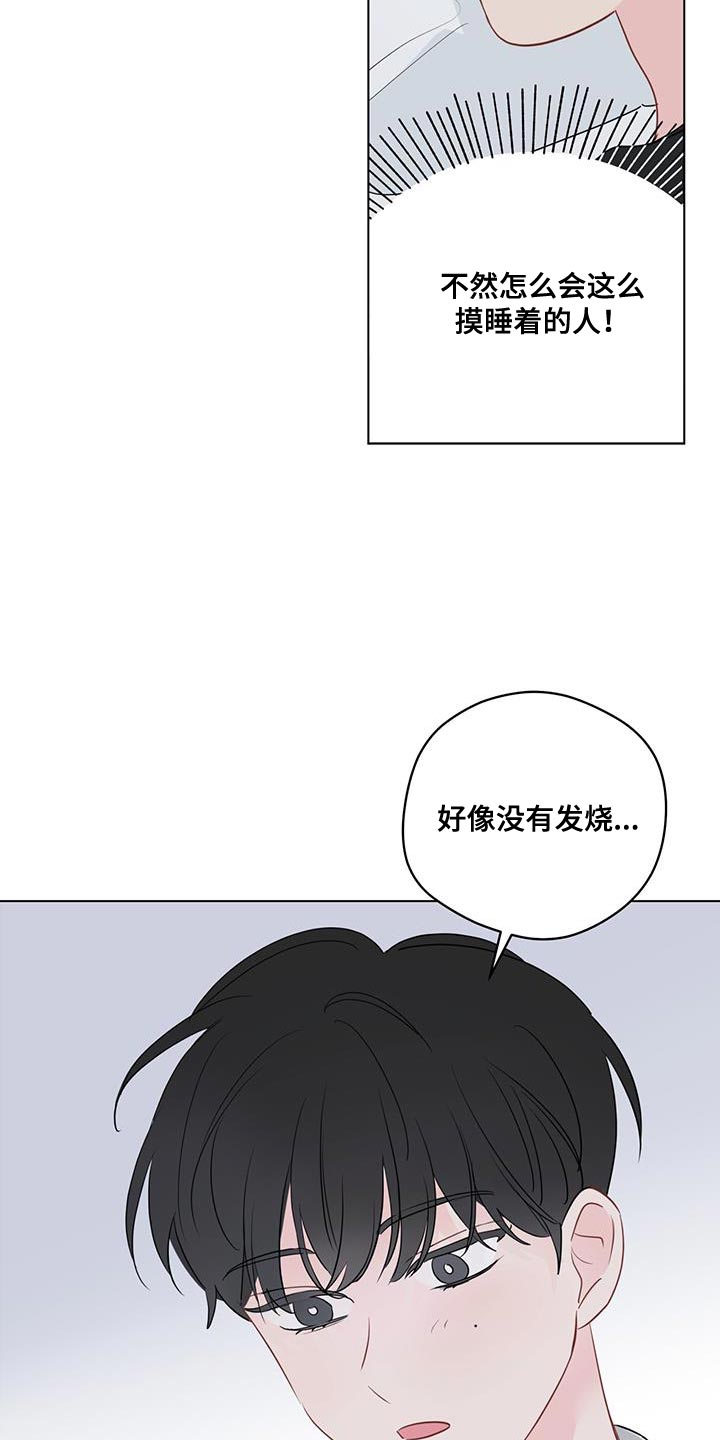 《奇怪的梦境》漫画最新章节第122章：【第三季】我不记得了免费下拉式在线观看章节第【10】张图片