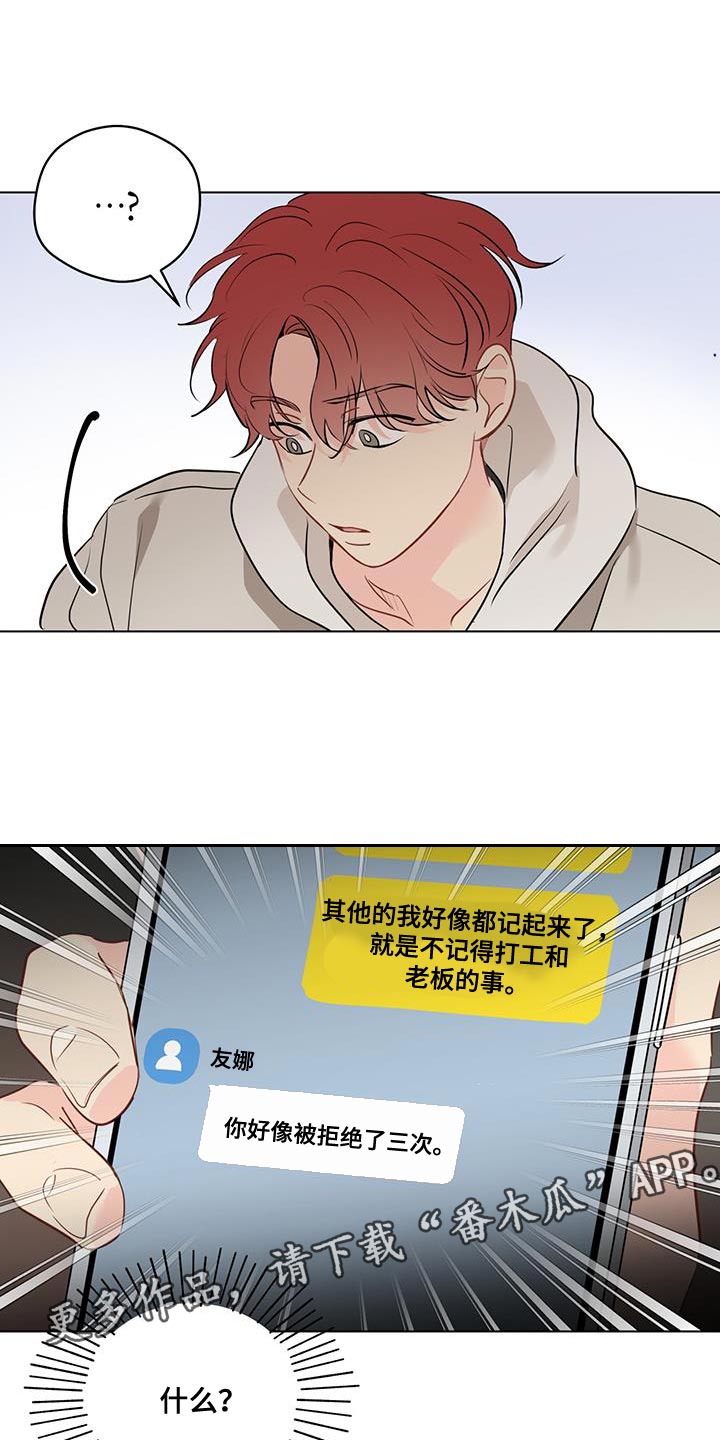 【奇怪的梦境】漫画-（第127章：【第三季】保持距离）章节漫画下拉式图片-24.jpg