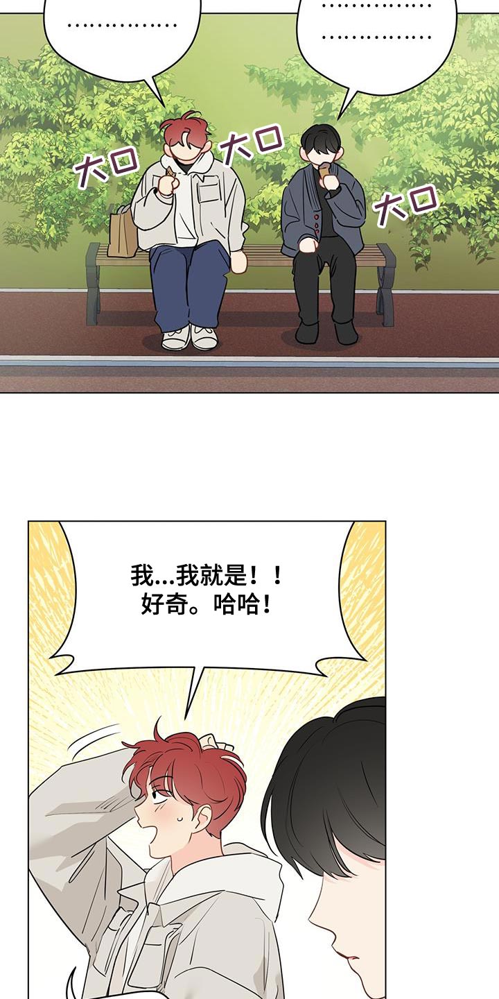 【奇怪的梦境】漫画-（第127章：【第三季】保持距离）章节漫画下拉式图片-13.jpg